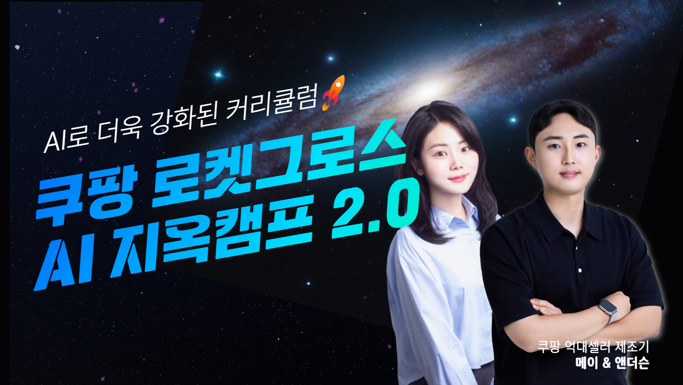 [무료] 5개월 만에 월 순수익 300만원 버는 판매실력 기초 클래스 Thumbnail